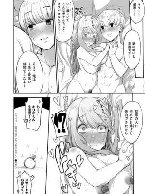 COMIC 快艶 VOL.30 [DL版]_340