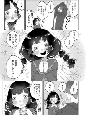 COMIC 快艶 VOL.30 [DL版]_345