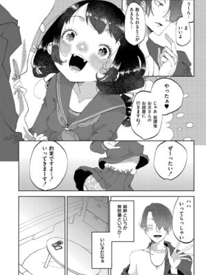 COMIC 快艶 VOL.30 [DL版]_346