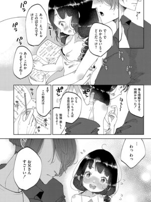 COMIC 快艶 VOL.30 [DL版]_348