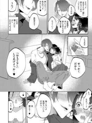 COMIC 快艶 VOL.30 [DL版]_350