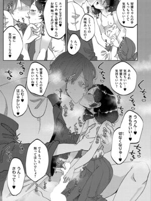 COMIC 快艶 VOL.30 [DL版]_353