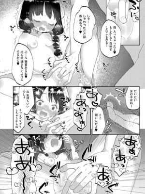 COMIC 快艶 VOL.30 [DL版]_356