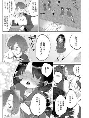 COMIC 快艶 VOL.30 [DL版]_369