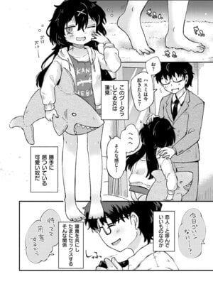 COMIC 快艶 VOL.30 [DL版]_372