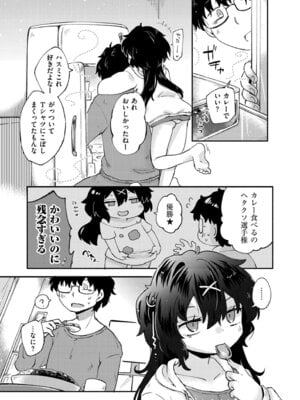 COMIC 快艶 VOL.30 [DL版]_373