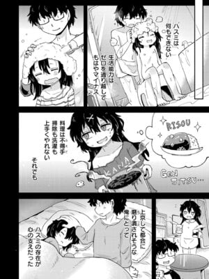 COMIC 快艶 VOL.30 [DL版]_376