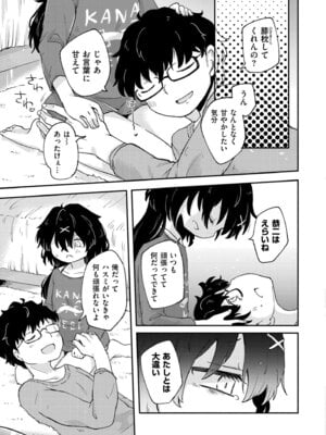 COMIC 快艶 VOL.30 [DL版]_379