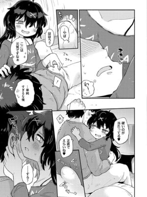 COMIC 快艶 VOL.30 [DL版]_381