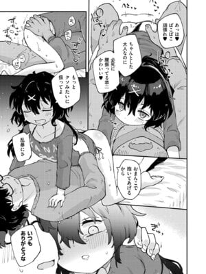 COMIC 快艶 VOL.30 [DL版]_385