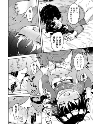 COMIC 快艶 VOL.30 [DL版]_386