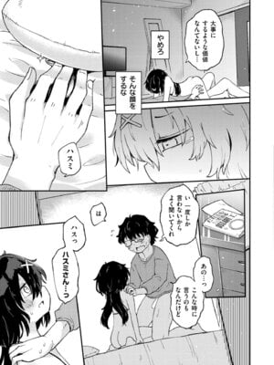 COMIC 快艶 VOL.30 [DL版]_389