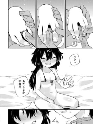 COMIC 快艶 VOL.30 [DL版]_392