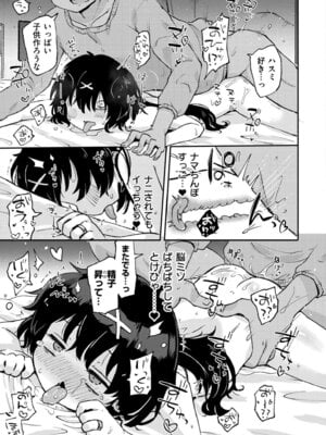 COMIC 快艶 VOL.30 [DL版]_399