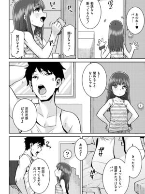 COMIC 快艶 VOL.30 [DL版]_406