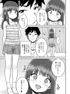 COMIC 快艶 VOL.30 [DL版]_407