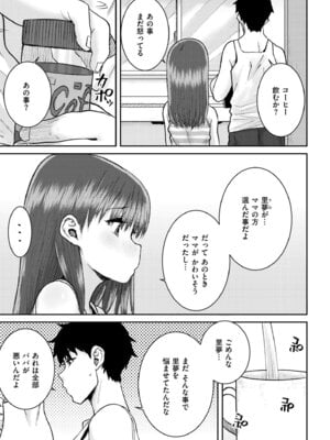COMIC 快艶 VOL.30 [DL版]_409
