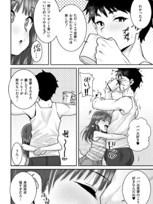 COMIC 快艶 VOL.30 [DL版]_410