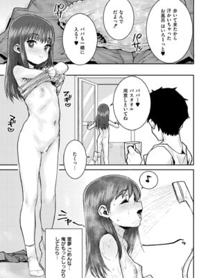 COMIC 快艶 VOL.30 [DL版]_411