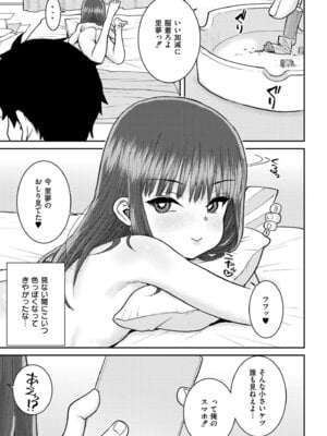 COMIC 快艶 VOL.30 [DL版]_413
