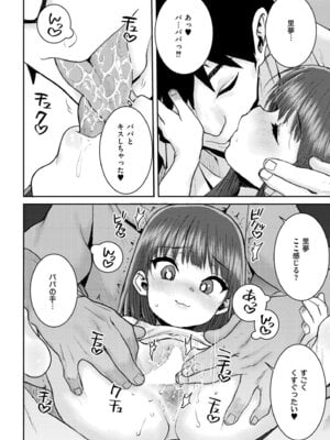 COMIC 快艶 VOL.30 [DL版]_420