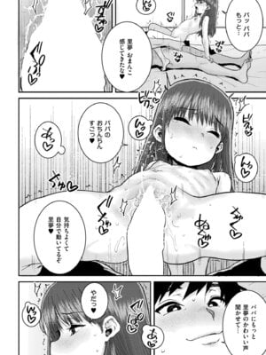 COMIC 快艶 VOL.30 [DL版]_430