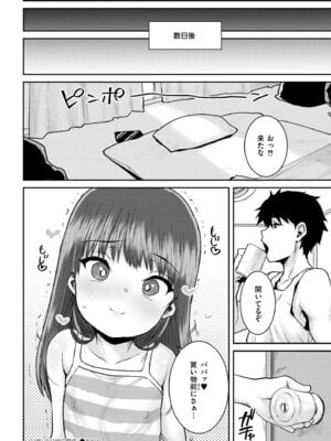 COMIC 快艶 VOL.30 [DL版]_434