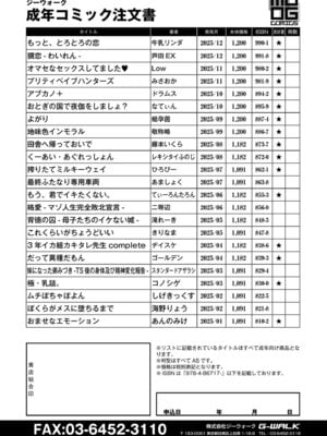 COMIC 快艶 VOL.30 [DL版]_440