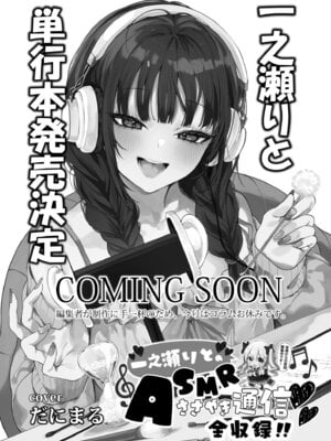 COMIC 快艶 VOL.30 [DL版]_441
