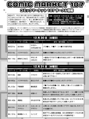 COMIC 快艶 VOL.30 [DL版]_444