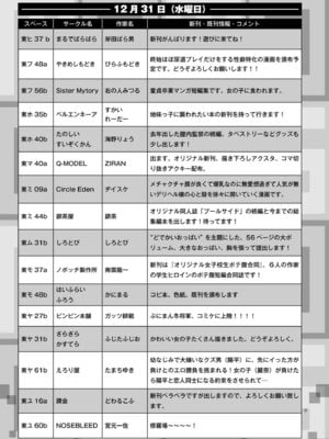 COMIC 快艶 VOL.30 [DL版]_445