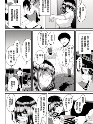 [あがち] 秘蜜のストレス管理 (ANGEL 倶楽部 2024年4月号) [做点汉化] [DL版]_04