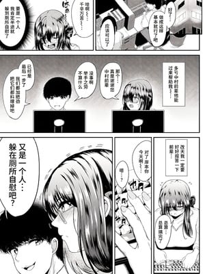 [あがち] 秘蜜のストレス管理 (ANGEL 倶楽部 2024年4月号) [做点汉化] [DL版]_05