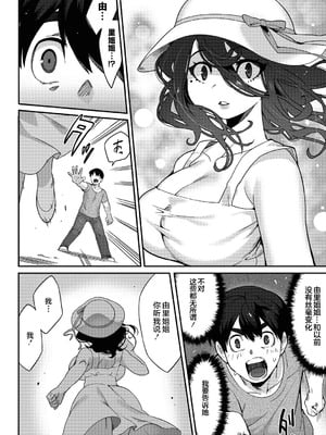 [さんじろ] やくそくのゆびわ (異種でも愛を誓いますか) [不咕鸟汉化组] [DL版]_08