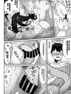 [さんじろ] やくそくのゆびわ (異種でも愛を誓いますか) [不咕鸟汉化组] [DL版]_20