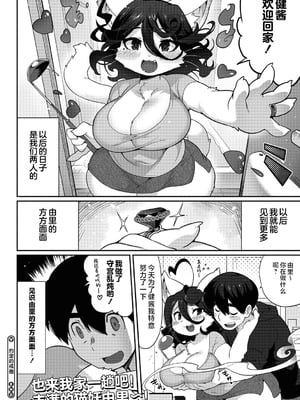 [さんじろ] やくそくのゆびわ (異種でも愛を誓いますか) [不咕鸟汉化组] [DL版]_32