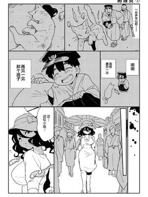 [さんじろ] やくそくのゆびわ (異種でも愛を誓いますか) [不咕鸟汉化组] [DL版]_33