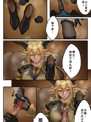 [Imaxc] 黒-ショートストッキング-騎士 [个人翻译]_02