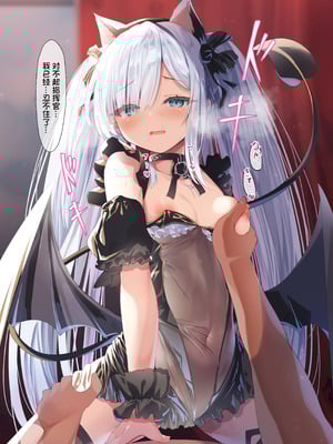 [円つくも] ワルイコジェーナス (アズールレーン)[中国翻譯]