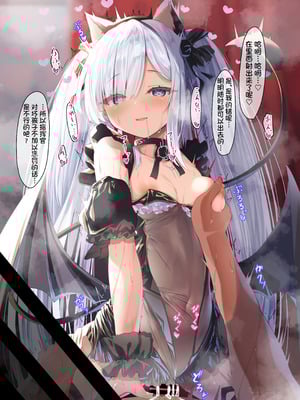 [円つくも] ワルイコジェーナス (アズールレーン)[中国翻譯]_06