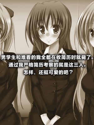 [浪漫書店] 新卒催眠面接官｜应届生催眠面试官 [一青二白汉化组&欶澜汉化组]_05