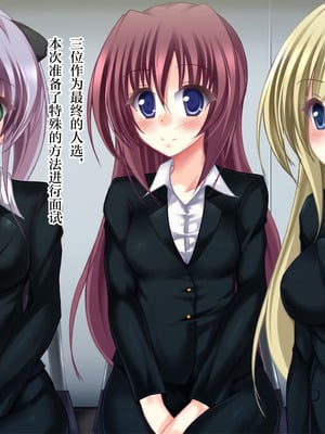 [浪漫書店] 新卒催眠面接官｜应届生催眠面试官 [一青二白汉化组&欶澜汉化组]_06