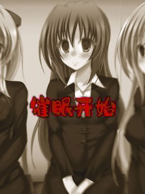 [浪漫書店] 新卒催眠面接官｜应届生催眠面试官 [一青二白汉化组&欶澜汉化组]_07