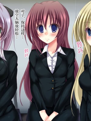 [浪漫書店] 新卒催眠面接官｜应届生催眠面试官 [一青二白汉化组&欶澜汉化组]_08