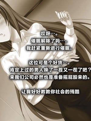 [浪漫書店] 新卒催眠面接官｜应届生催眠面试官 [一青二白汉化组&欶澜汉化组]_50