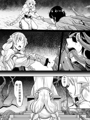 [ダンdann] イノリハトドカズ ネガイハカナウ [中国翻訳]_04