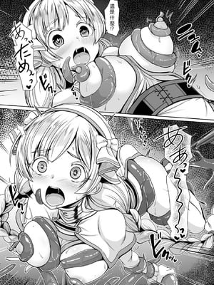 [ダンdann] イノリハトドカズ ネガイハカナウ [中国翻訳]_07