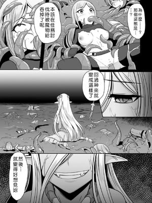 [ダンdann] イノリハトドカズ ネガイハカナウ [中国翻訳]_09