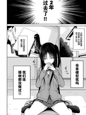 [ねこのこね (タケユウ)] 彼に催眠をかけたら子作りさせられた [GANTZ路过重嵌]_05