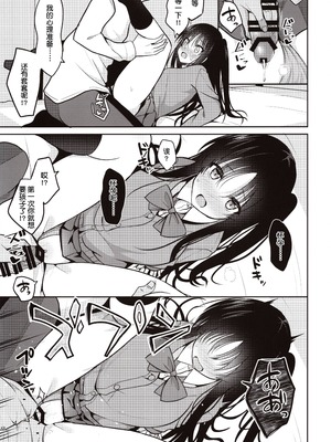 [ねこのこね (タケユウ)] 彼に催眠をかけたら子作りさせられた [GANTZ路过重嵌]_16